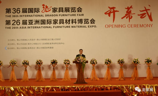第36届国际龙家具展览会和第26届亚洲国际家具材料博览会隆重开幕