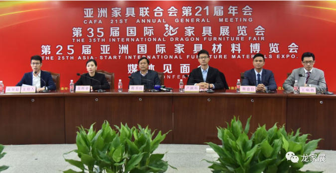 “两展一会”新闻发布会