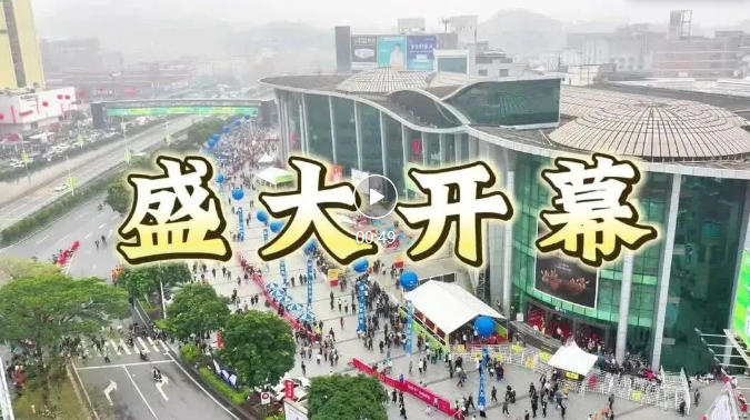 第45届国际龙家具展览会今日开幕，前进汇展荣获“2024年度展贸贡献奖”