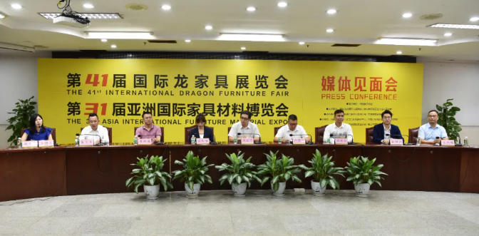 媒体见面会】多措并举，确保第41届国际龙家具展览会9月13—16日安全、高质举行