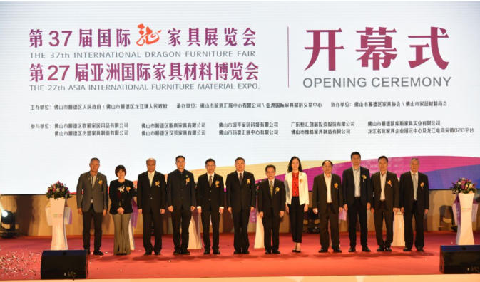第37届国际龙家具展览会隆重开幕