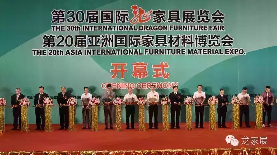 龙腾十五载，携手三十届---第三十届国际“龙”家具展览会盛大开幕