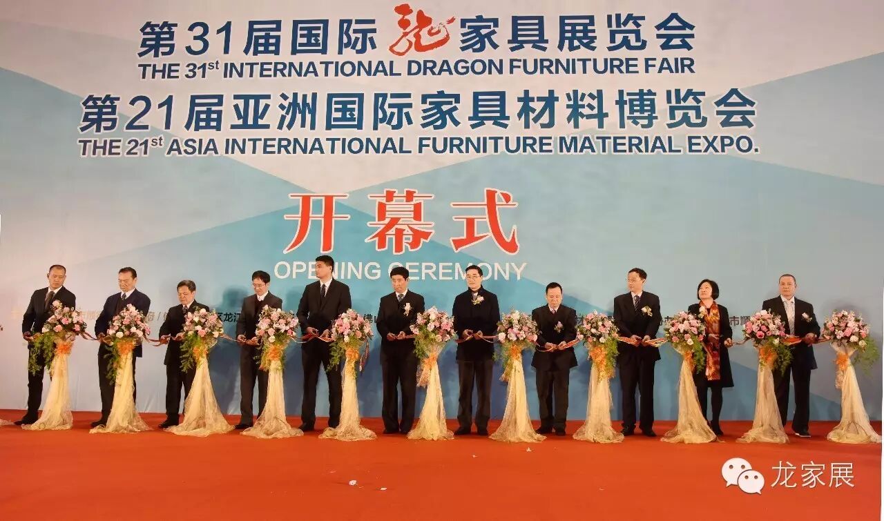 新锐品牌提升平台，引领刚需家具走向！第三十一届国际龙家具展览会隆重开幕
