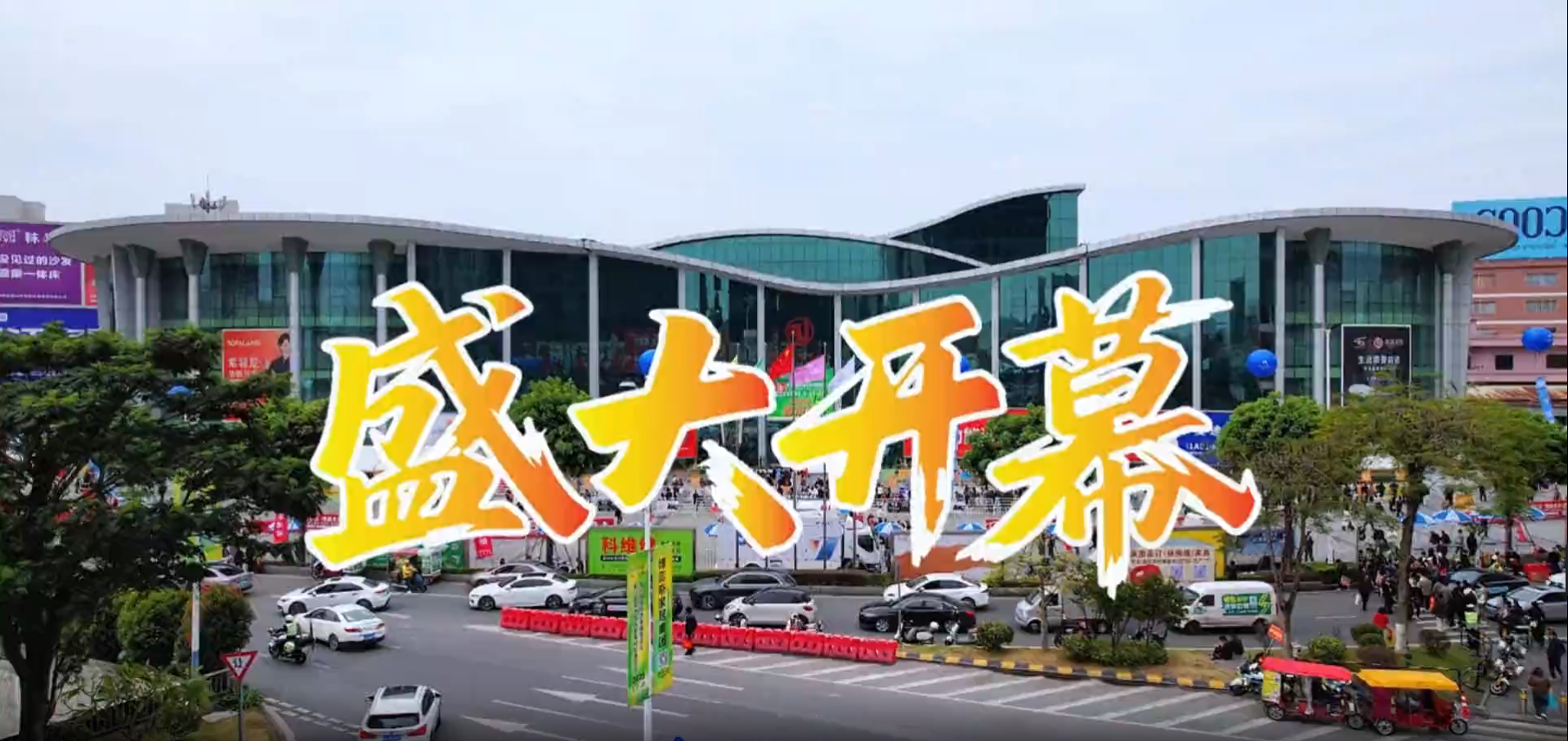 破局&启幕｜前进汇展中心 • 秋季家具展：以展为翼，龙江家具再赴“秋实之约”、共启“成长之路”